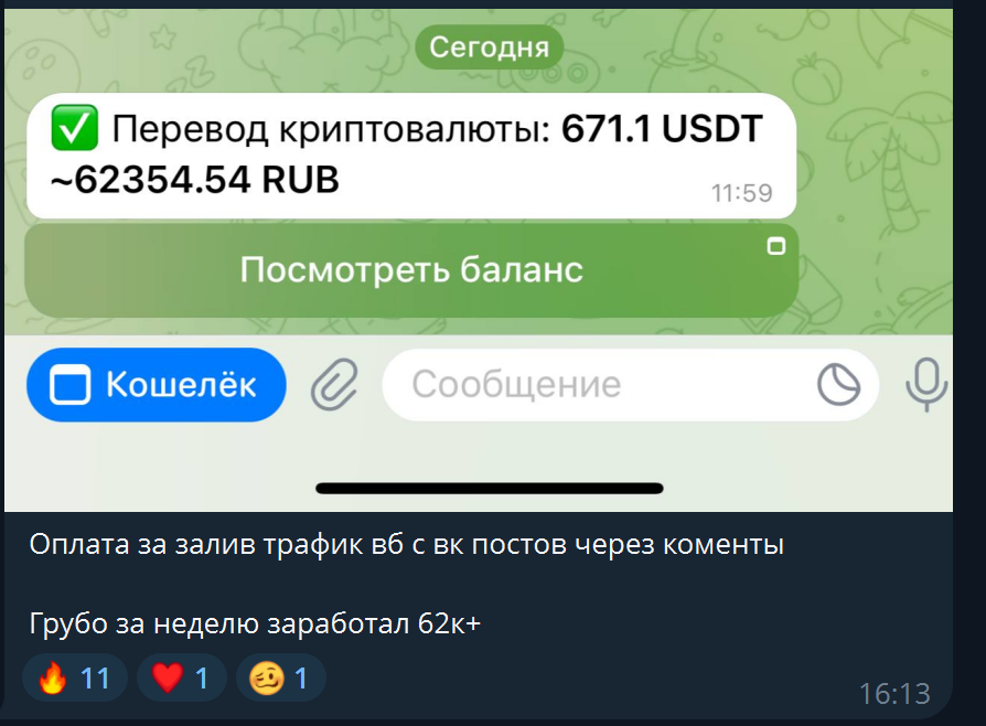 Снимок экрана 2026-05-28 195515.png